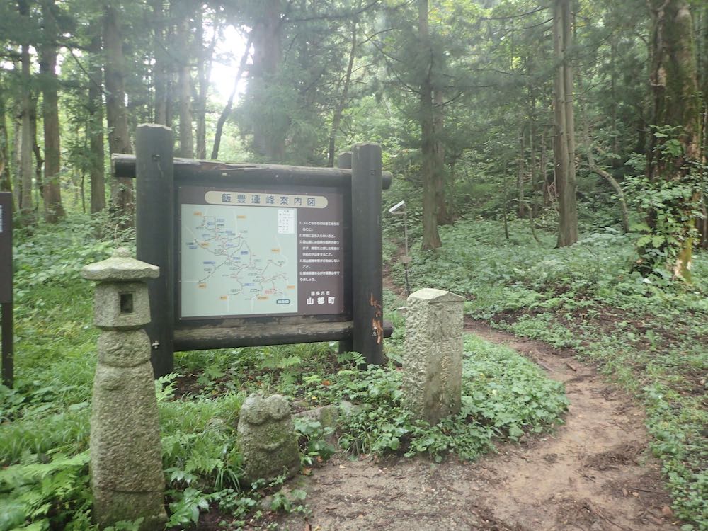 御沢の登山口に到着